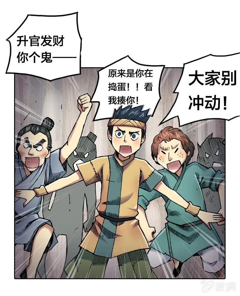 比翼仙鸟 第24页