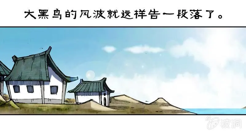 比翼仙鸟 第27页