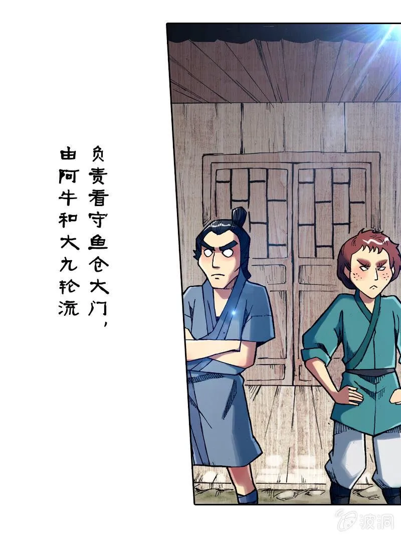 比翼仙鸟 第30页