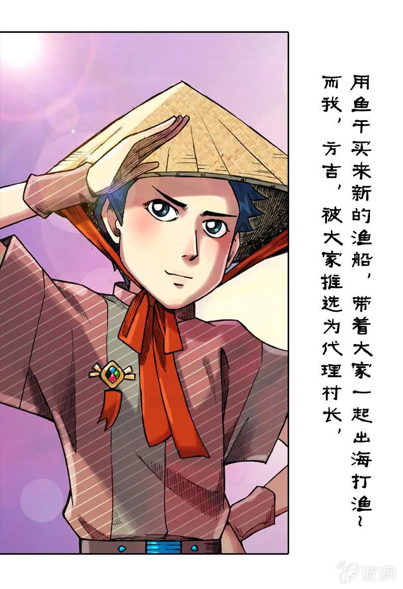 比翼仙鸟 第31页