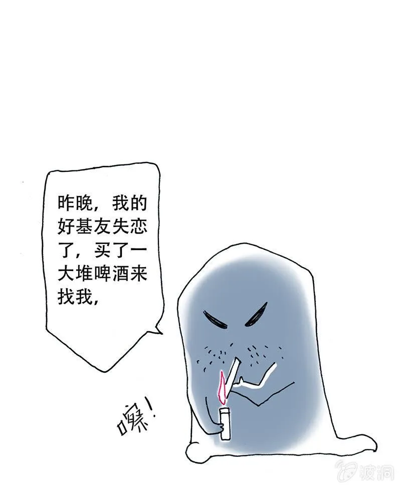 比翼仙鸟 第36页