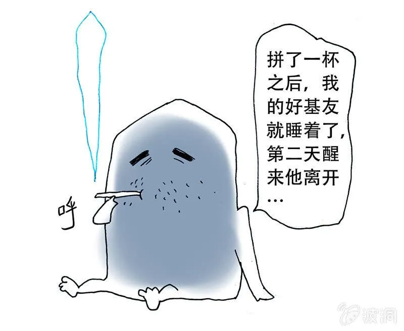 比翼仙鸟 第37页