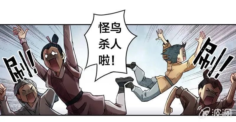 秘密地下室 第3页