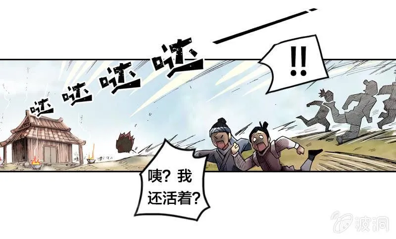 秘密地下室 第4页