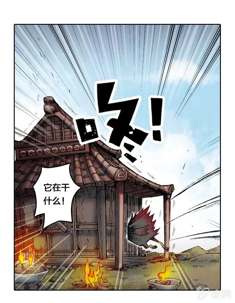 秘密地下室 第5页