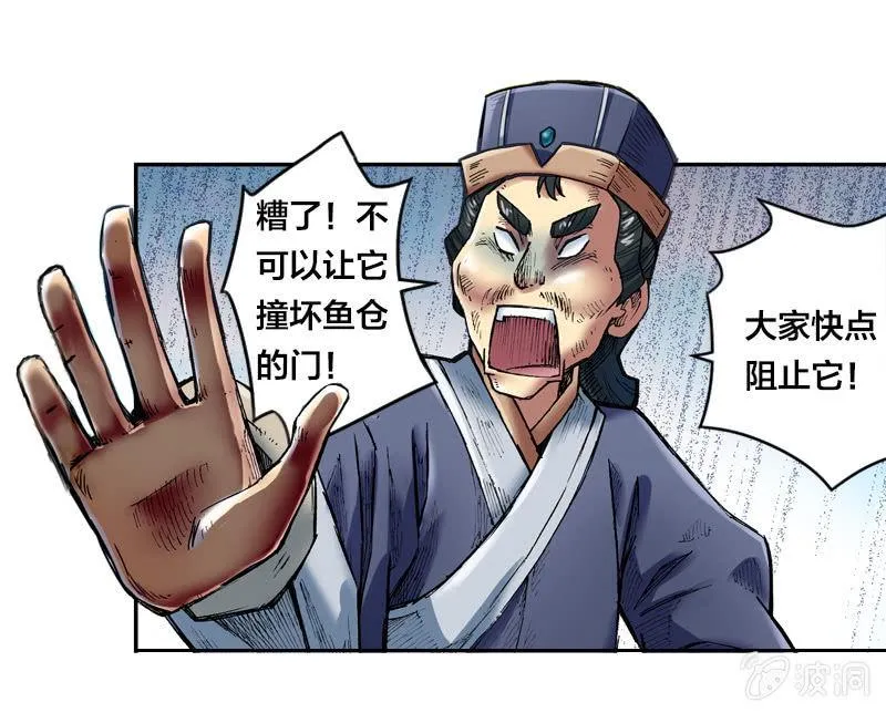 秘密地下室 第7页