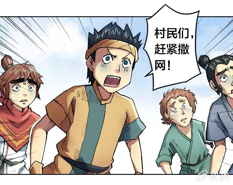秘密地下室 第8页