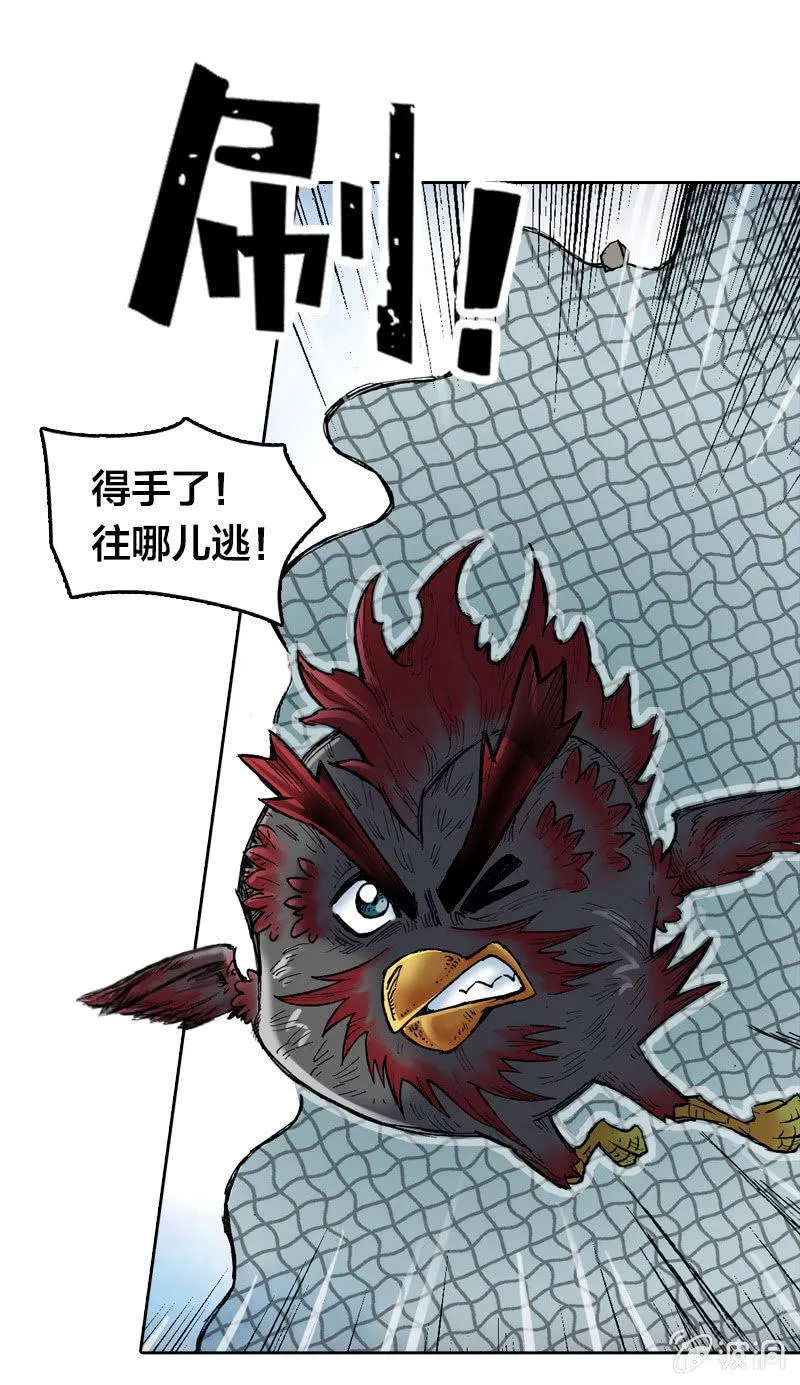 秘密地下室 第9页