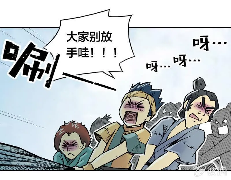 秘密地下室 第10页