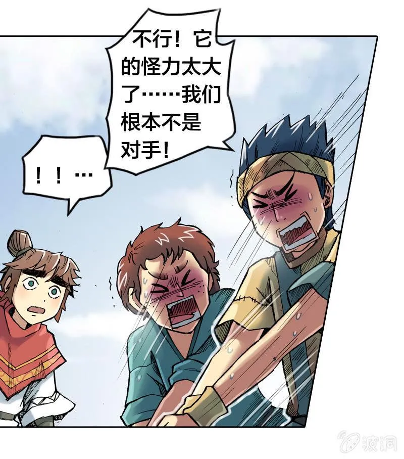 秘密地下室 第12页