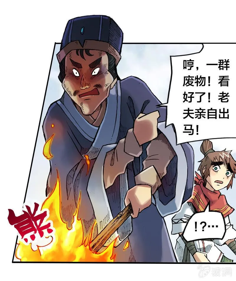 秘密地下室 第13页
