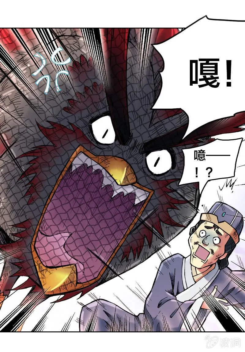 秘密地下室 第14页