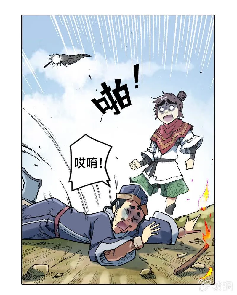 秘密地下室 第15页