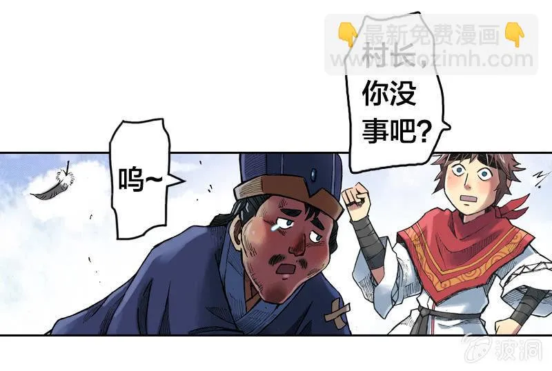 秘密地下室 第16页