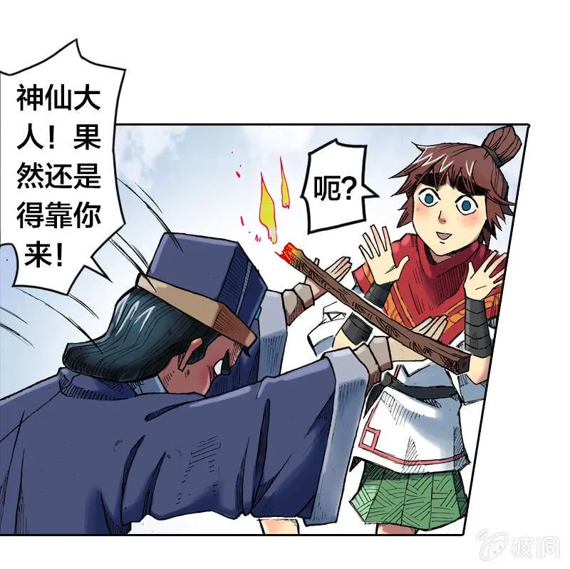秘密地下室 第17页