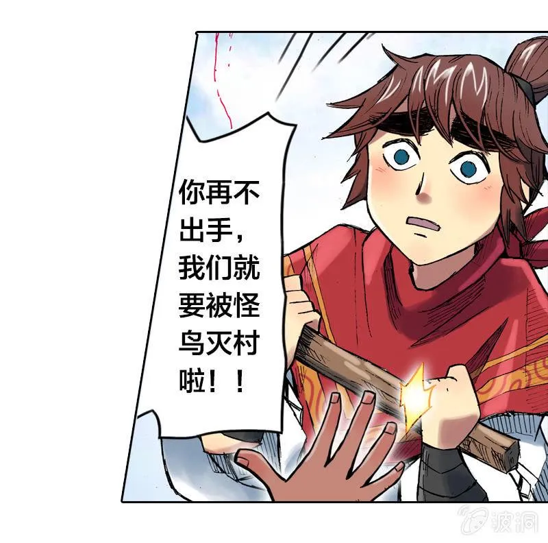 秘密地下室 第18页