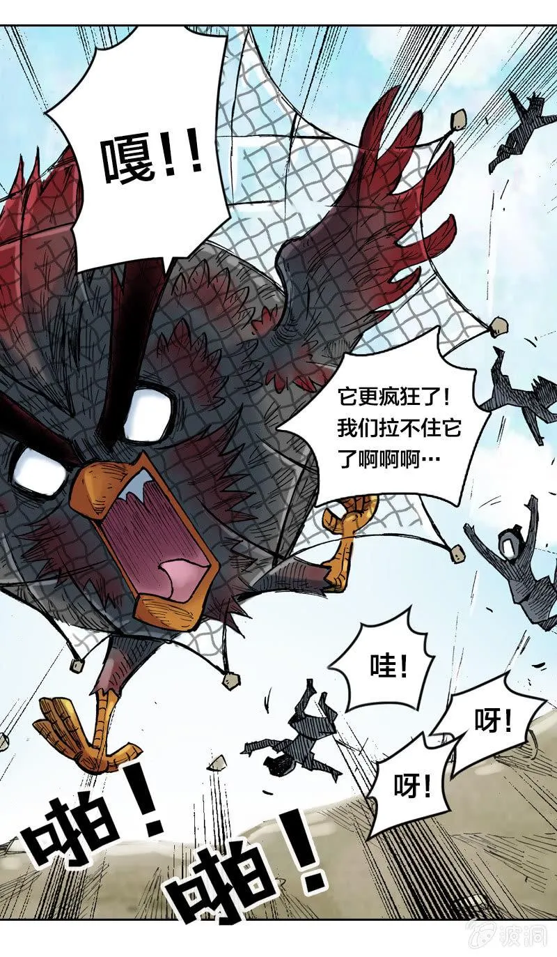 秘密地下室 第21页