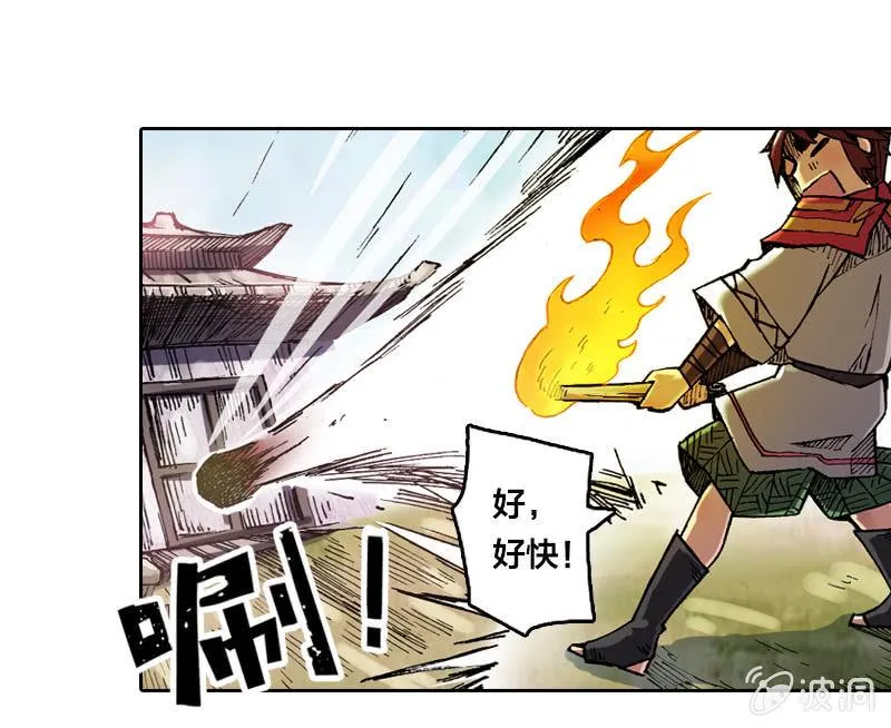 秘密地下室 第22页