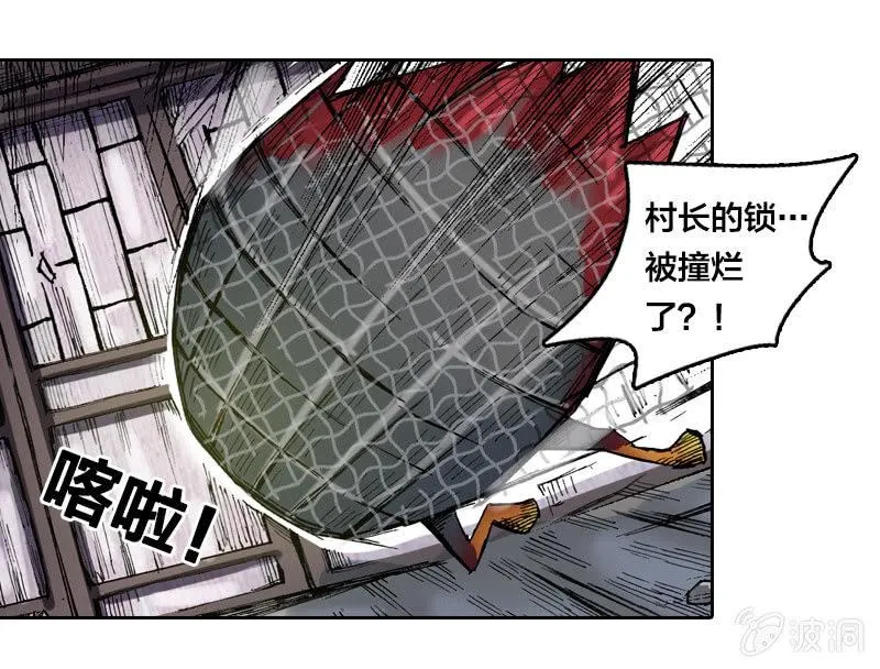 秘密地下室 第23页