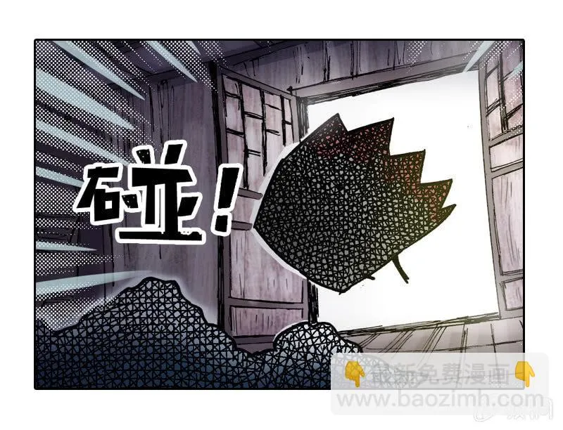秘密地下室 第24页
