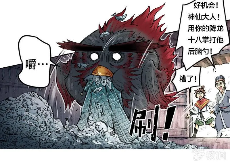 秘密地下室 第26页