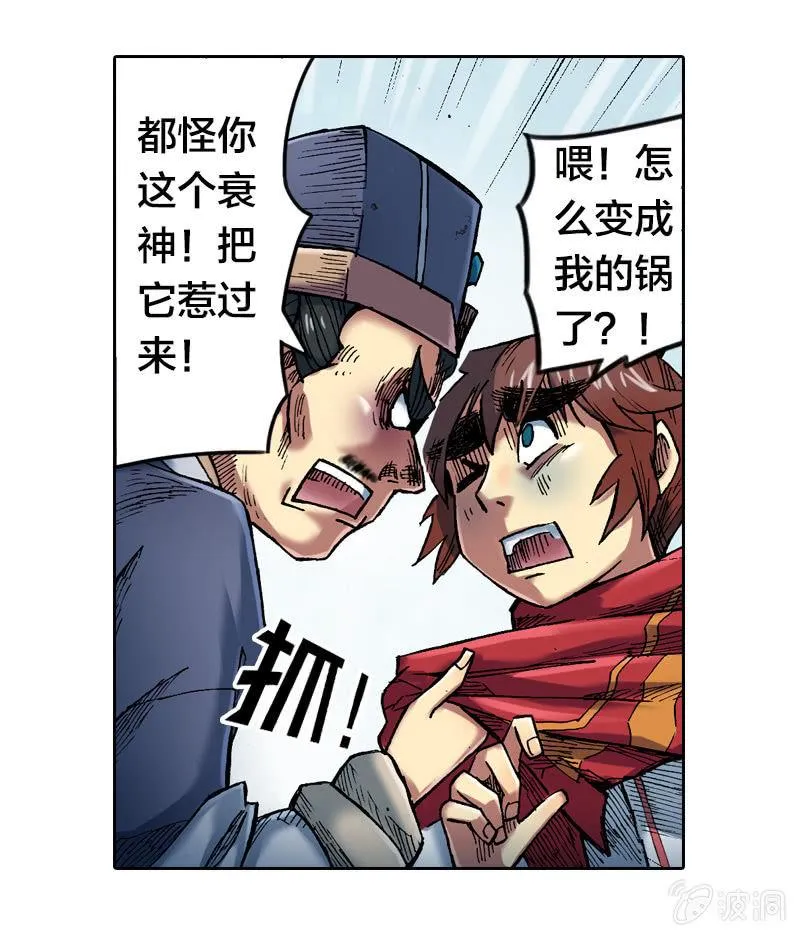 秘密地下室 第30页