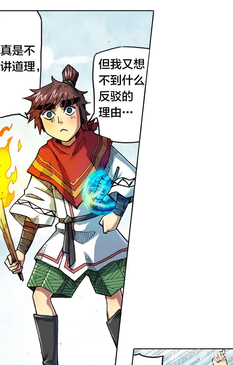 秘密地下室 第31页