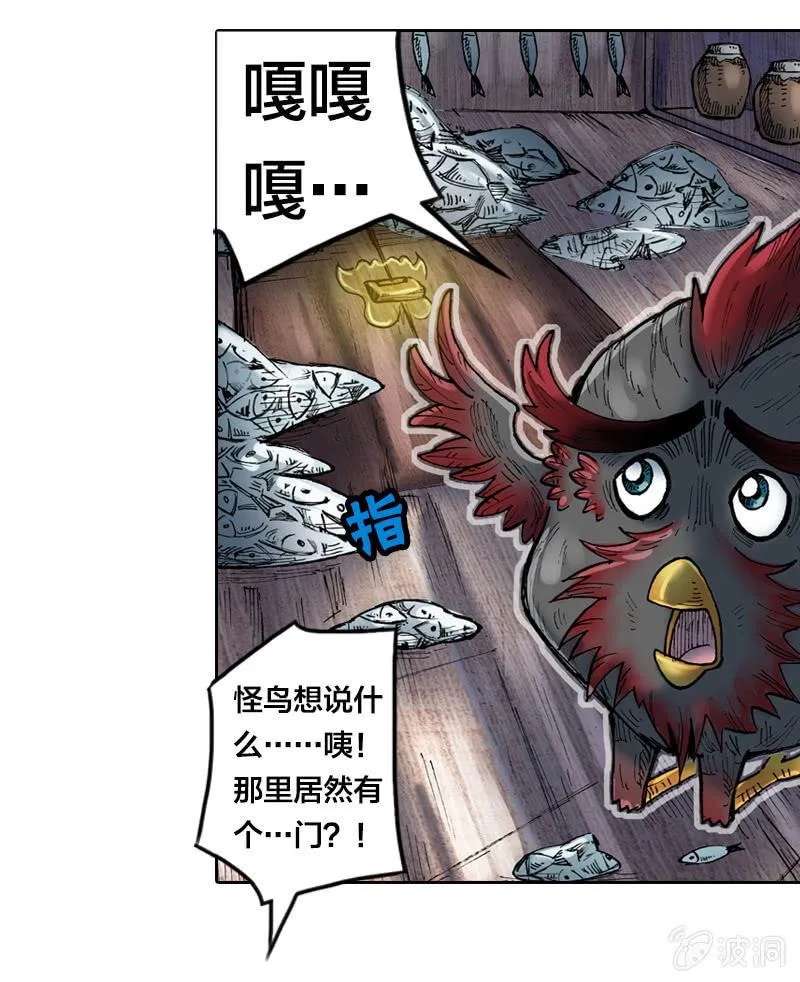 秘密地下室 第35页