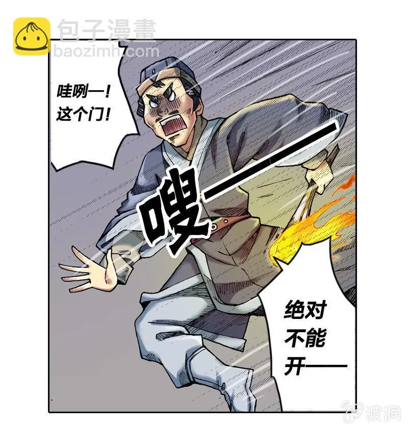 秘密地下室 第36页