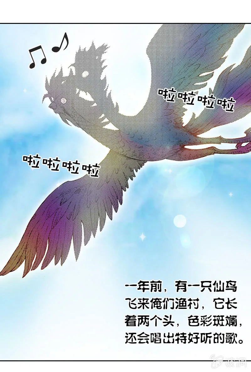 渔村的传说 第2页