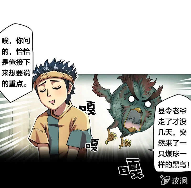 渔村的传说 第8页