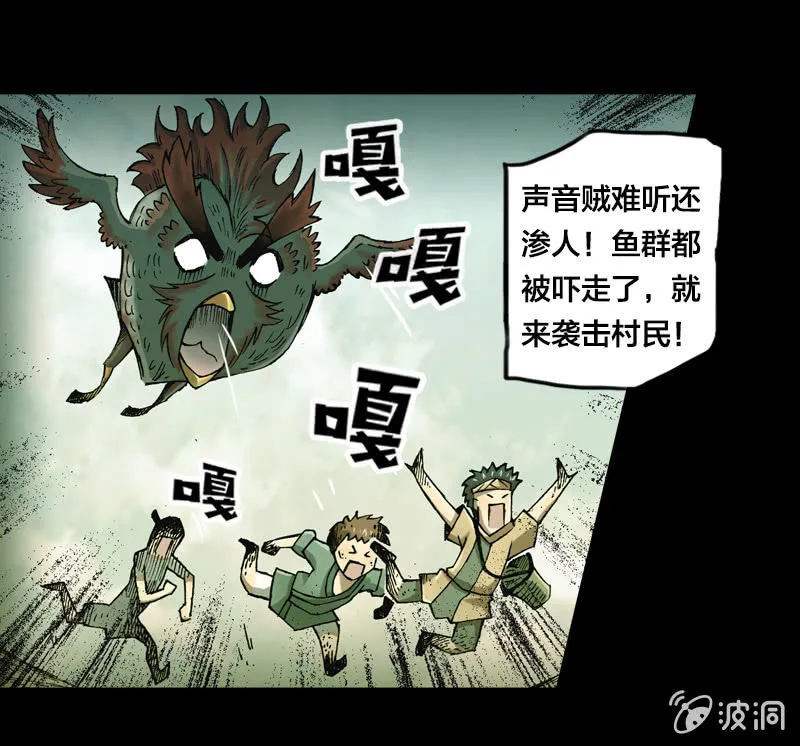 渔村的传说 第9页