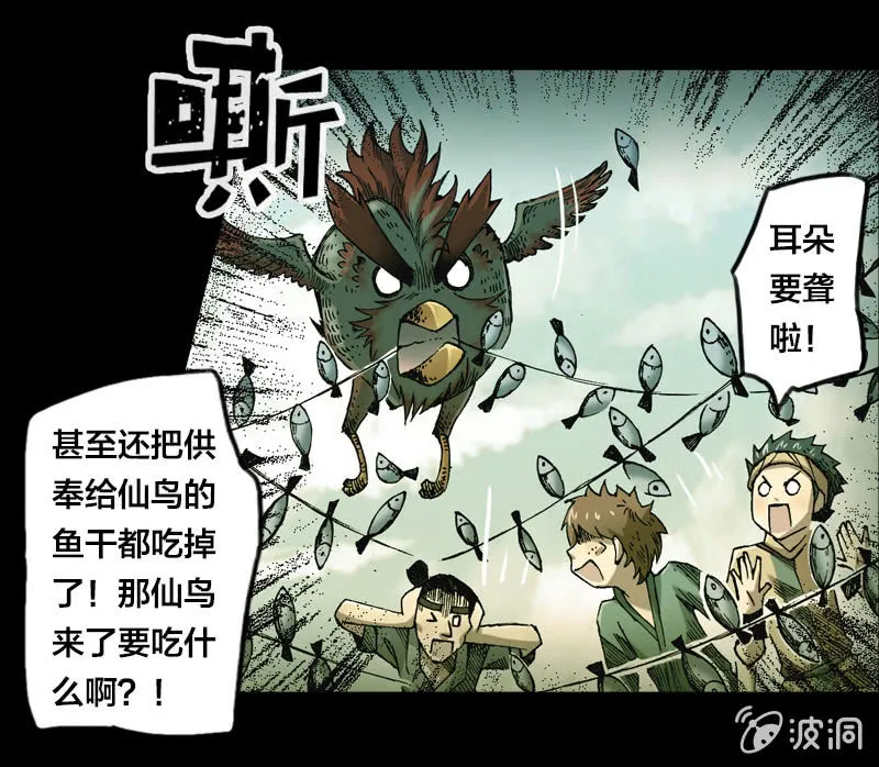渔村的传说 第10页