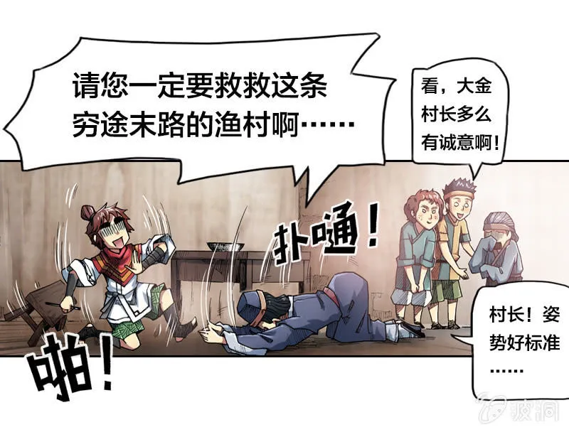 渔村的传说 第15页
