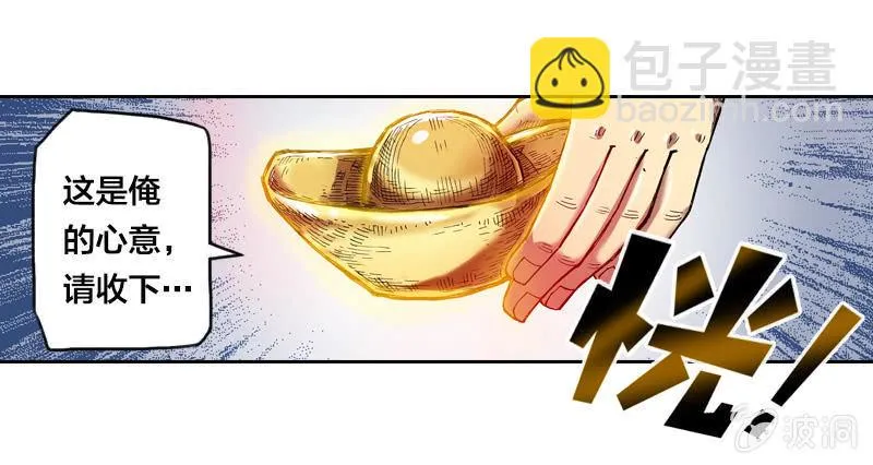 渔村的传说 第18页