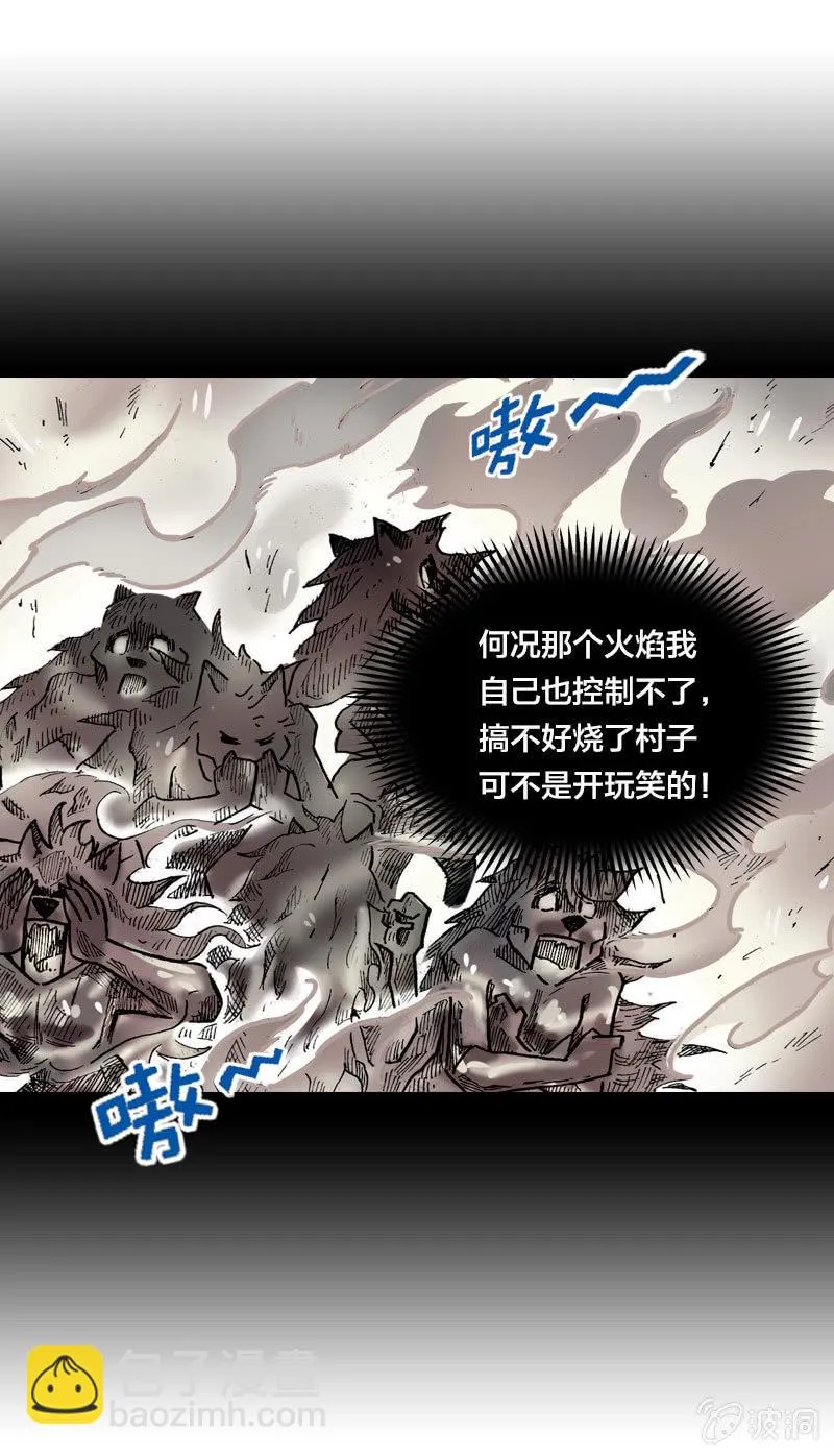 渔村的传说 第22页