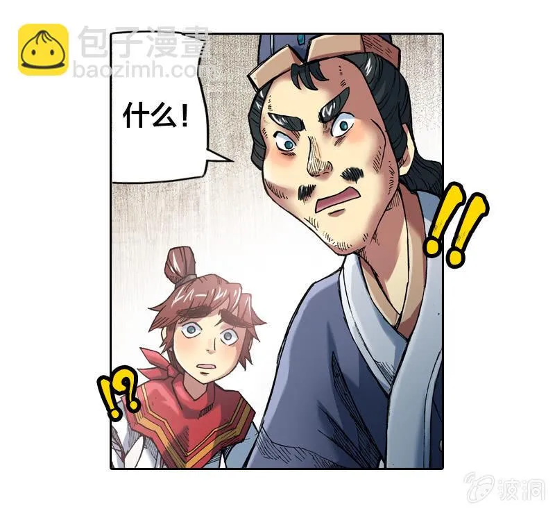 渔村的传说 第25页