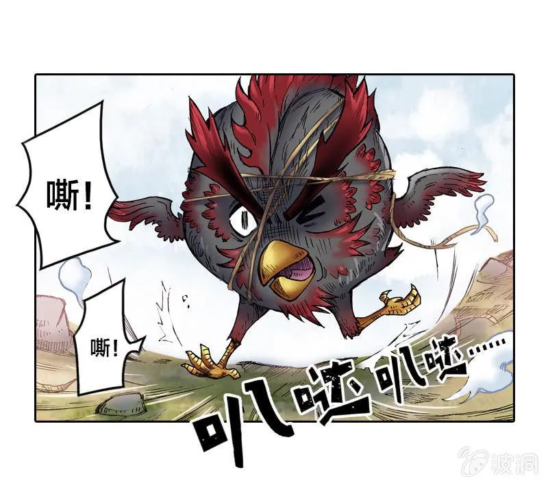 渔村的传说 第35页