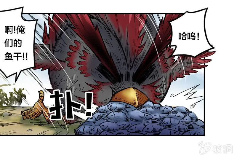 渔村的传说 第39页