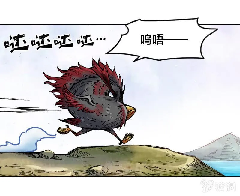 渔村的传说 第40页