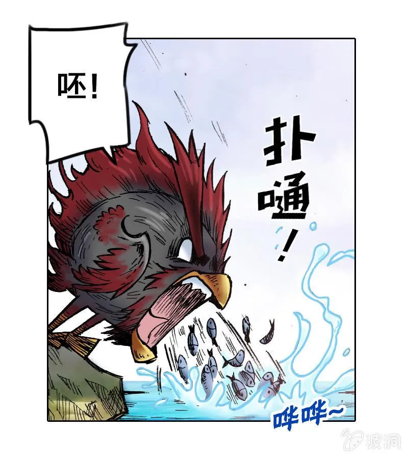 渔村的传说 第41页