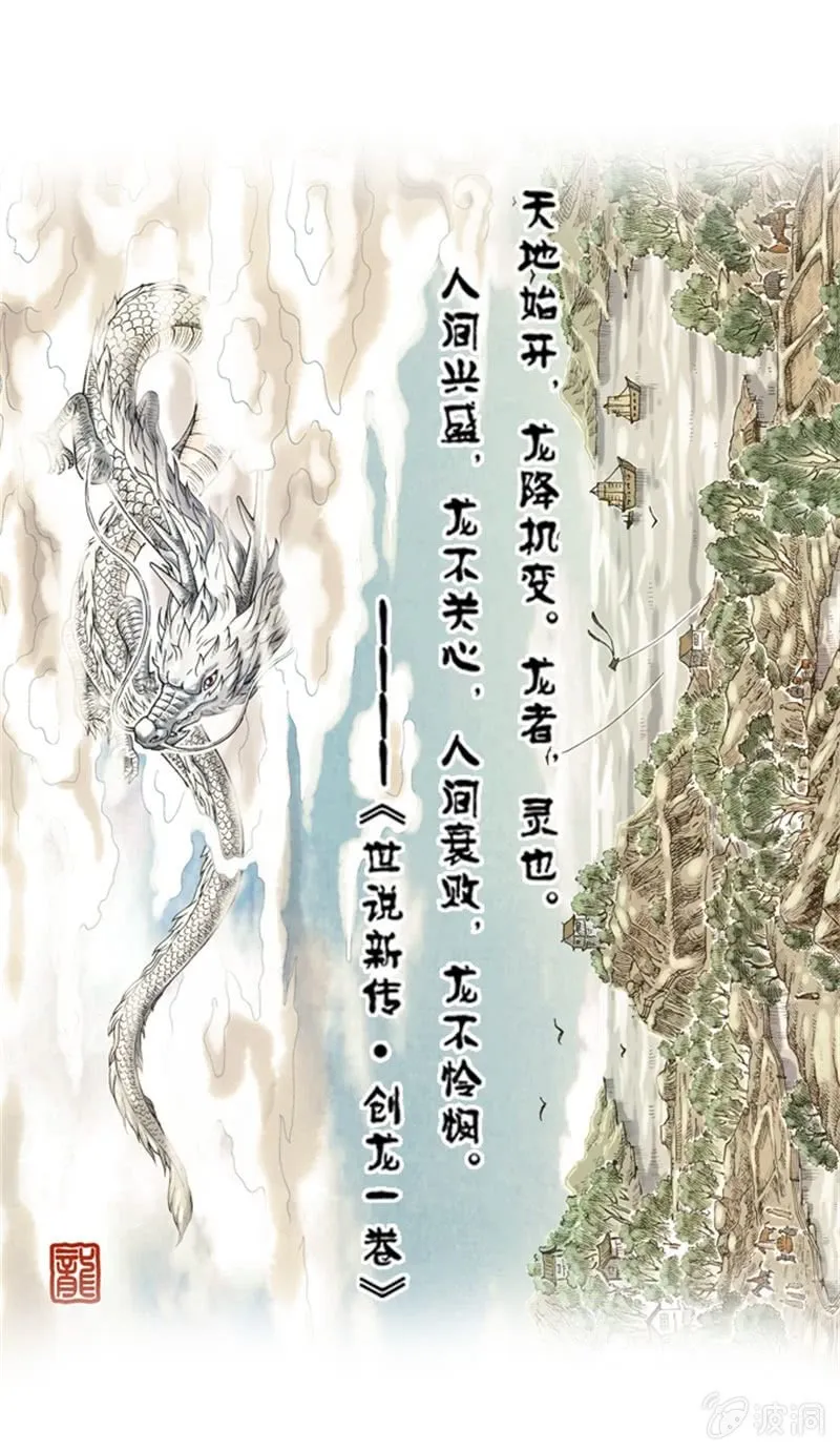 上山采药 第2页
