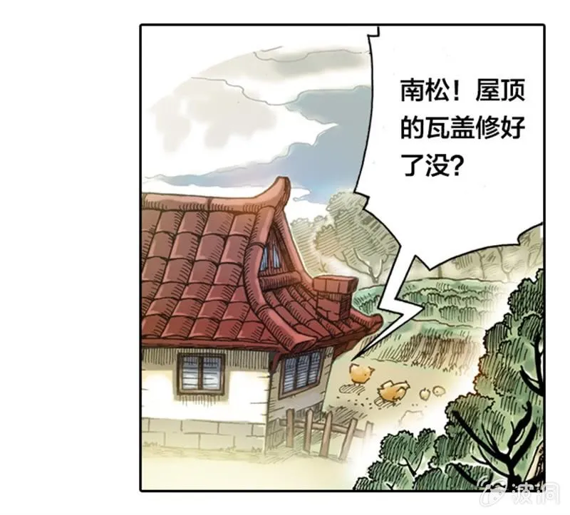 上山采药 第5页