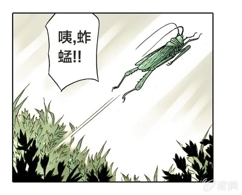 上山采药 第19页