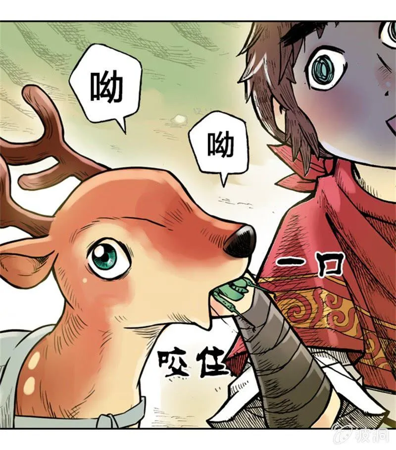 上山采药 第22页