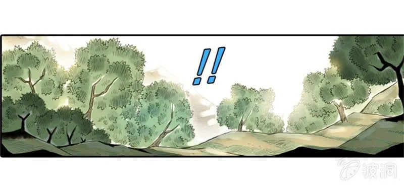 上山采药 第28页