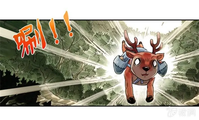 上山采药 第30页