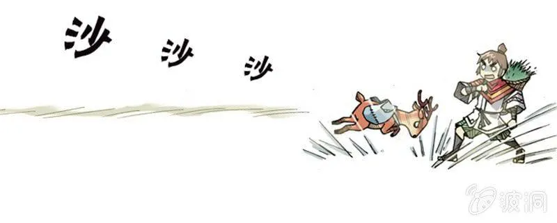 上山采药 第32页