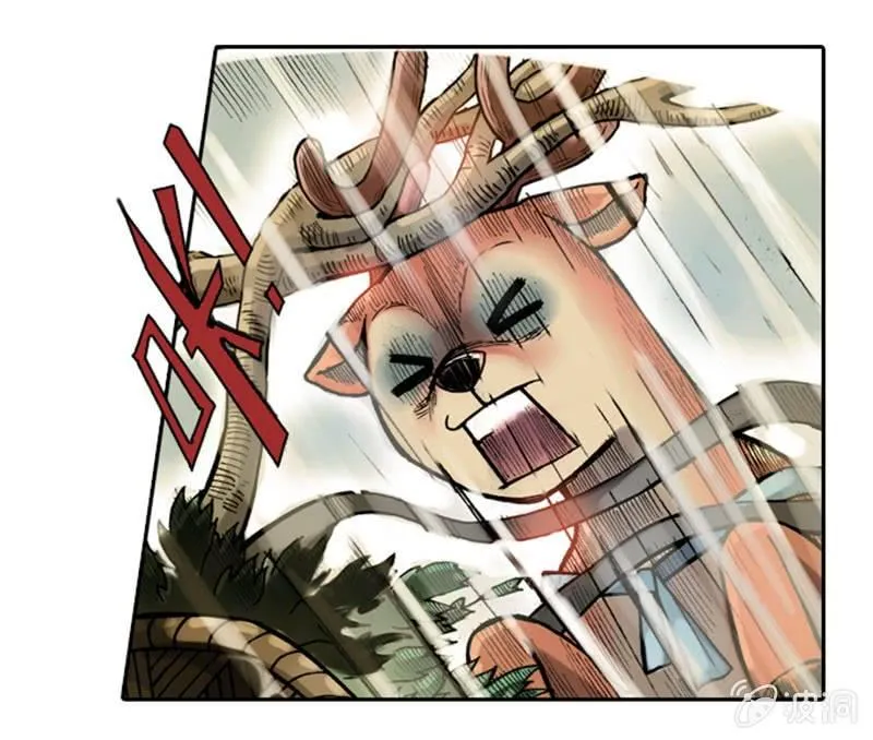 上山采药 第35页