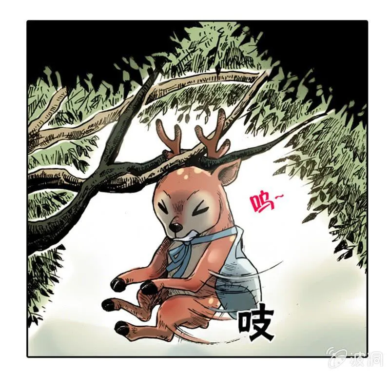 上山采药 第37页